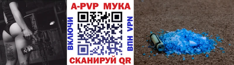 Купить где  Горнозаводск  A PVP Crystall 