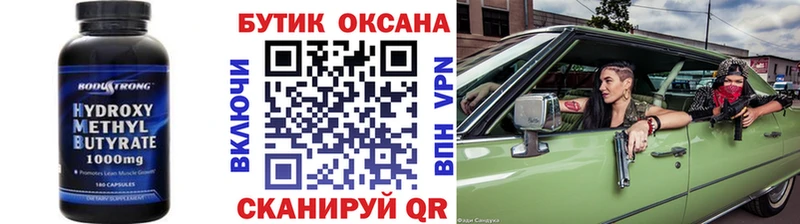 Бутират BDO 33% Купить закладки Горнозаводск