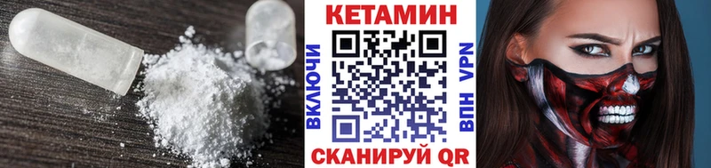 Купить  Горнозаводск  КЕТАМИН ketamine 