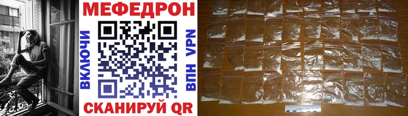 МЯУ-МЯУ кристаллы  Купить  Горнозаводск 